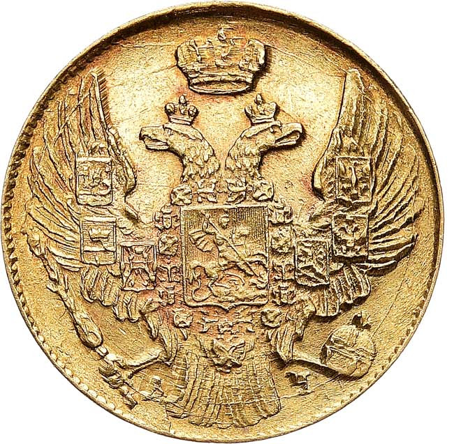 5 рублей 1840 года СПБ АЧ