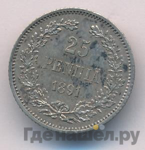 25 пенни 1891 года L Для Финляндии