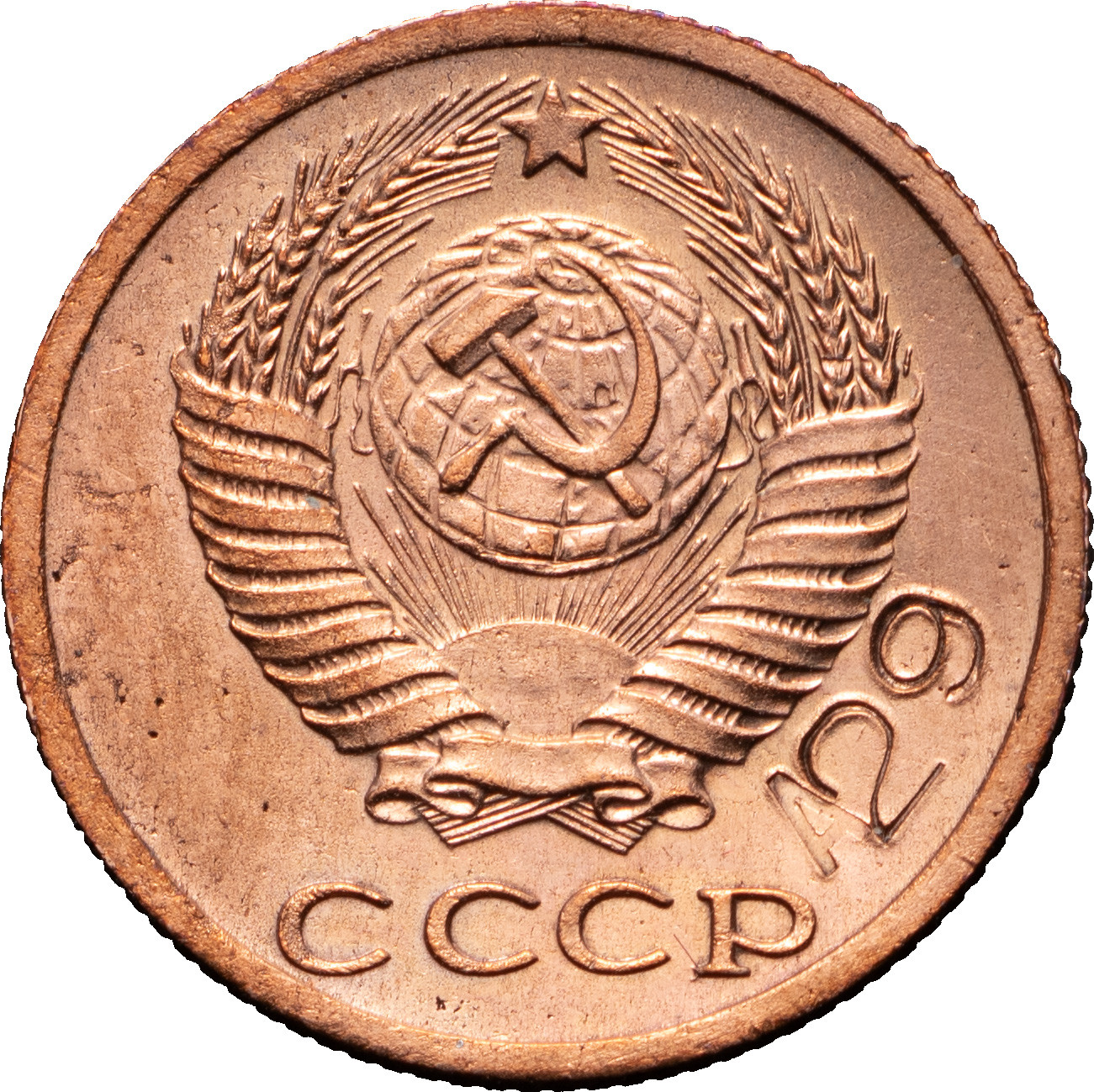 10 копеек 1956 года