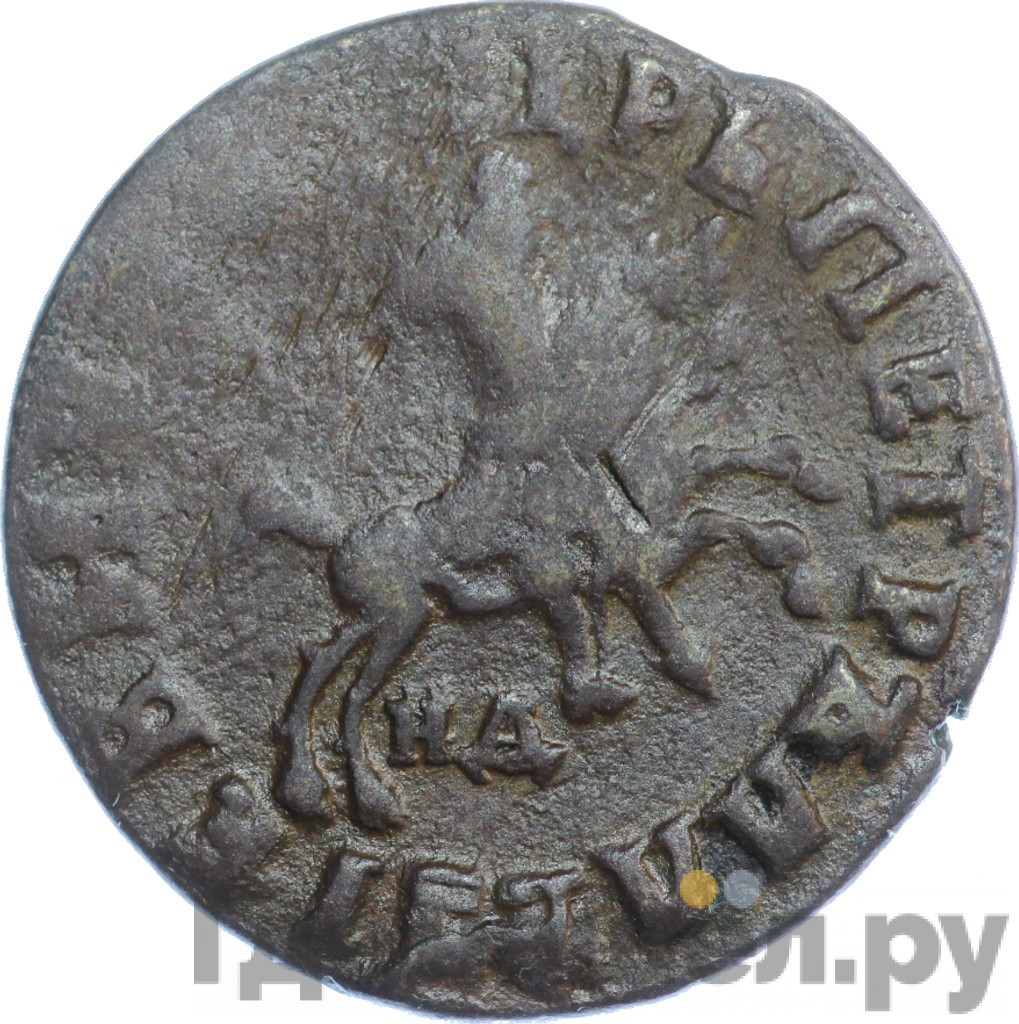 1 копейка 1715 года