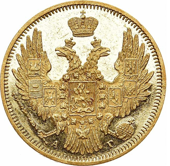 5 рублей 1849 года