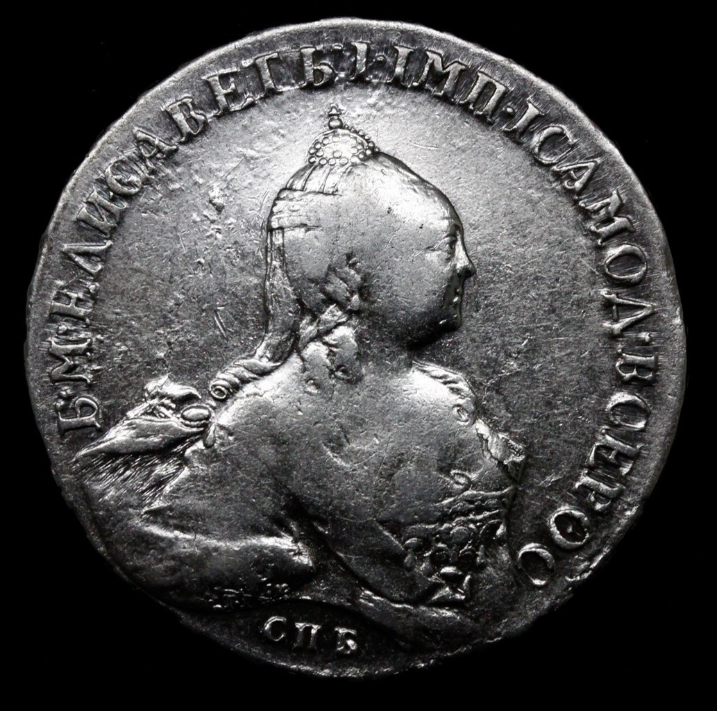 1 рубль 1760 года СПБ ЯI