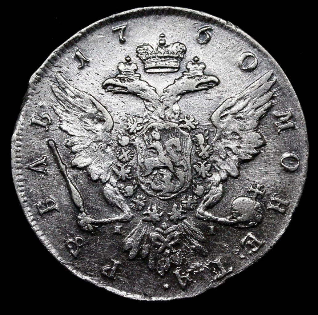 1 рубль 1760 года СПБ ЯI