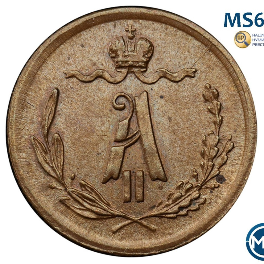 1/4 копейки 1878 года СПБ