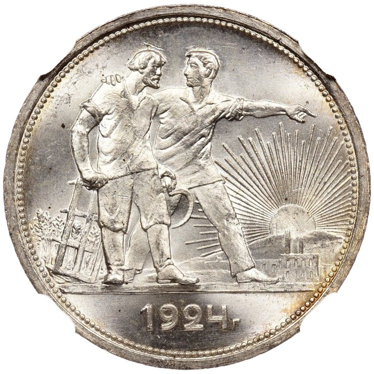 1 рубль 1924 года