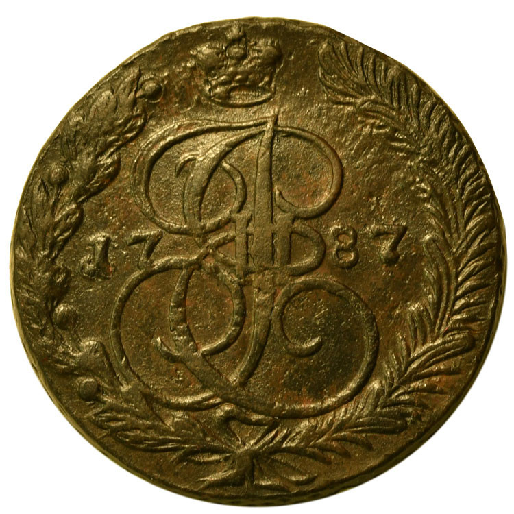 5 копеек 1787 года