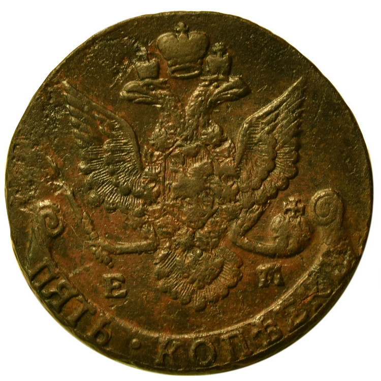 5 копеек 1787 года