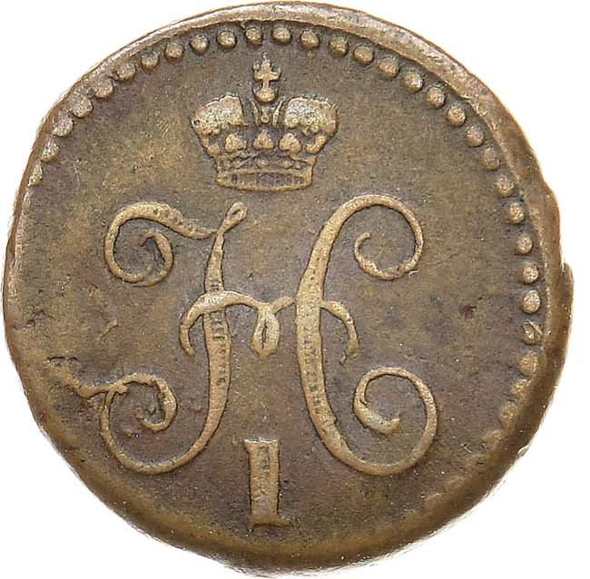 1/4 копейки 1840 года