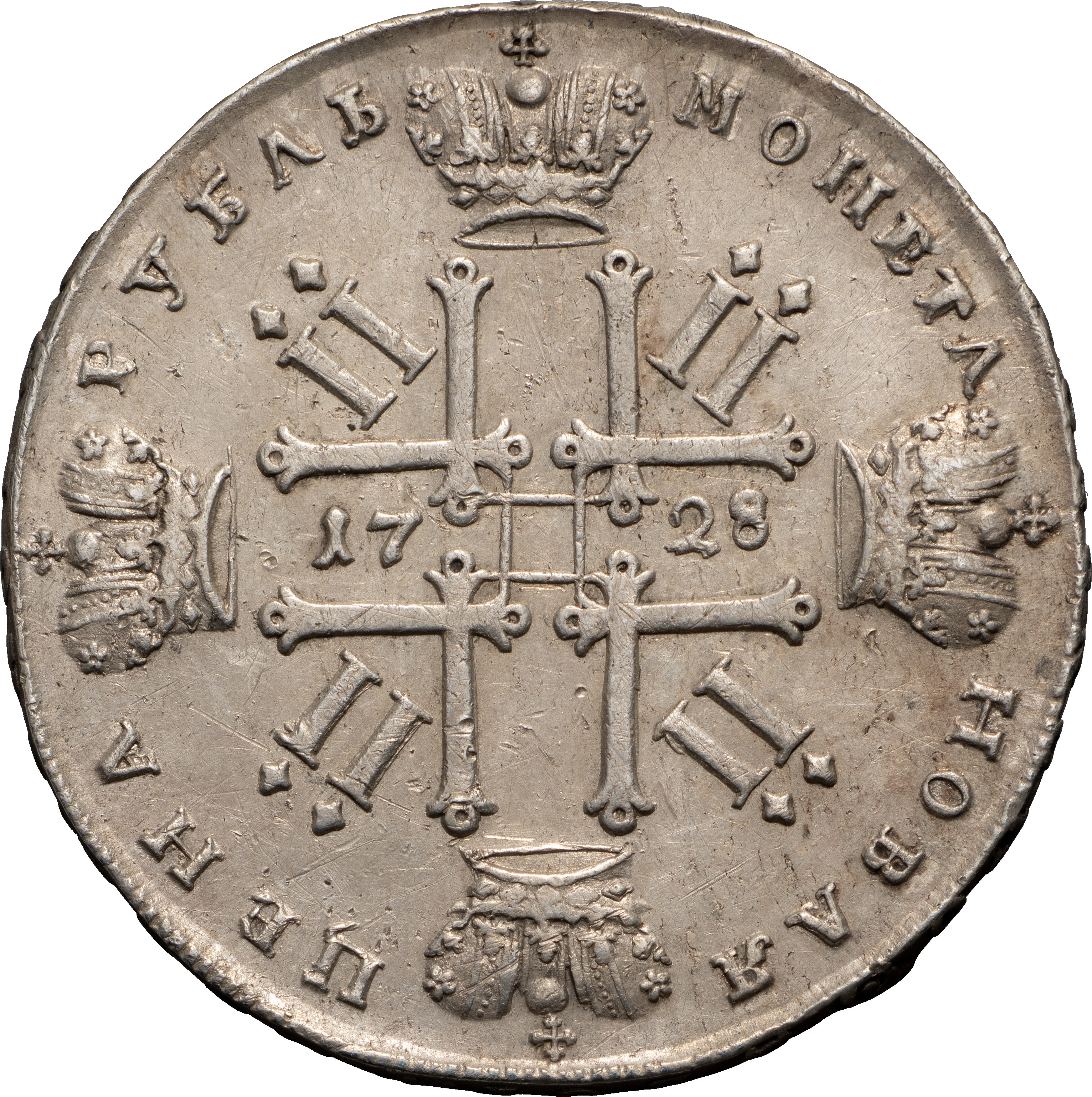 1 рубль 1728 года