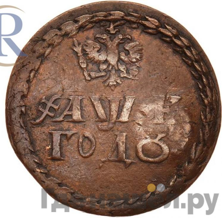 Бородовой знак 1705 года