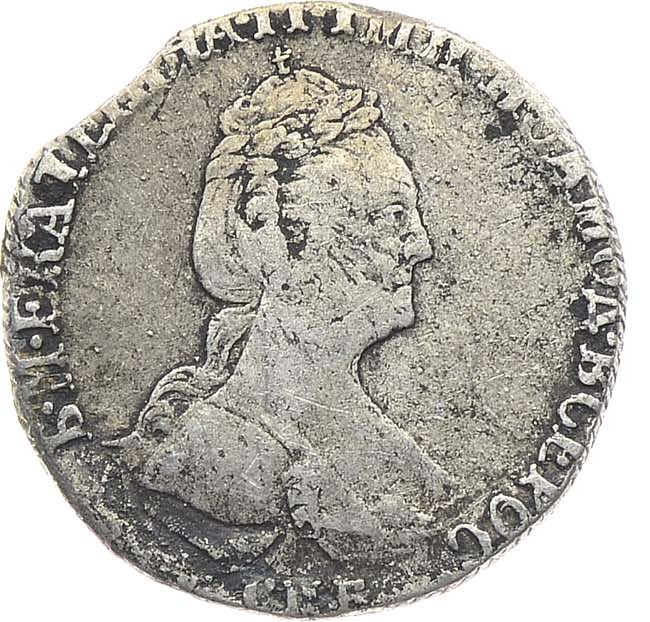 Гривенник 1779 года СПБ