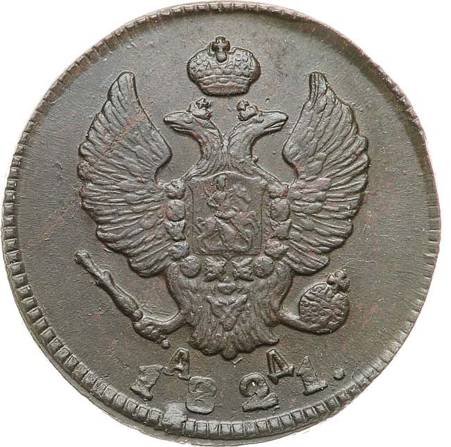 2 копейки 1821 года