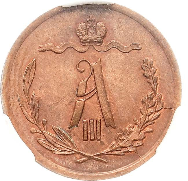 1/2 копейки 1889 года СПБ