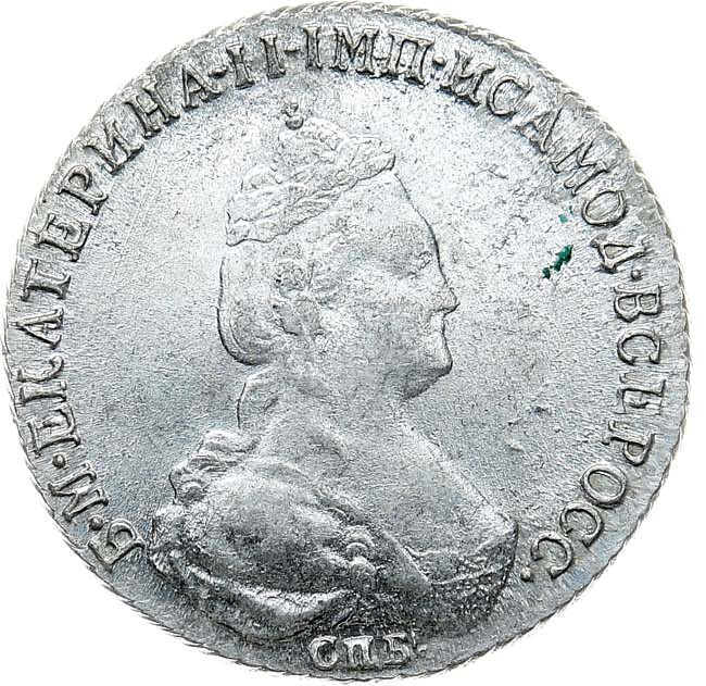 20 копеек 1784 года