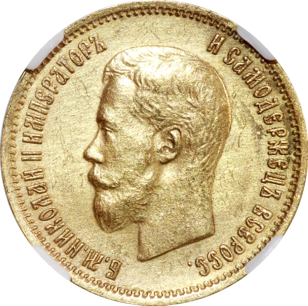 10 рублей 1899 года