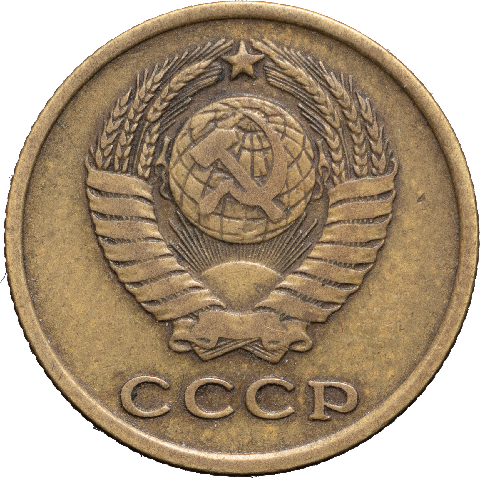 2 копейки 1958 года