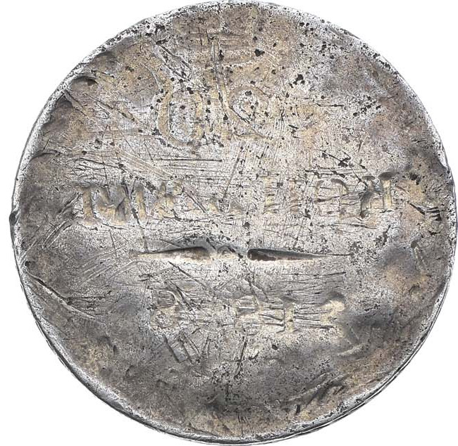 20 копеек 1838 года СПБ НГ