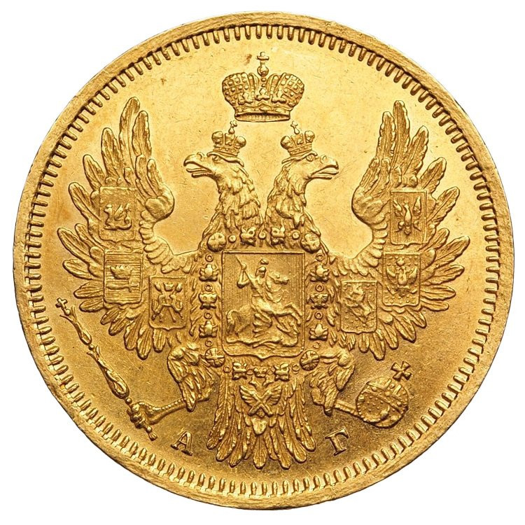 5 рублей 1850 года