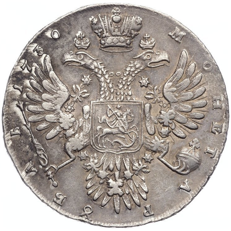 1 рубль 1730 года