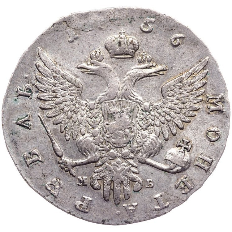 1 рубль 1756 года