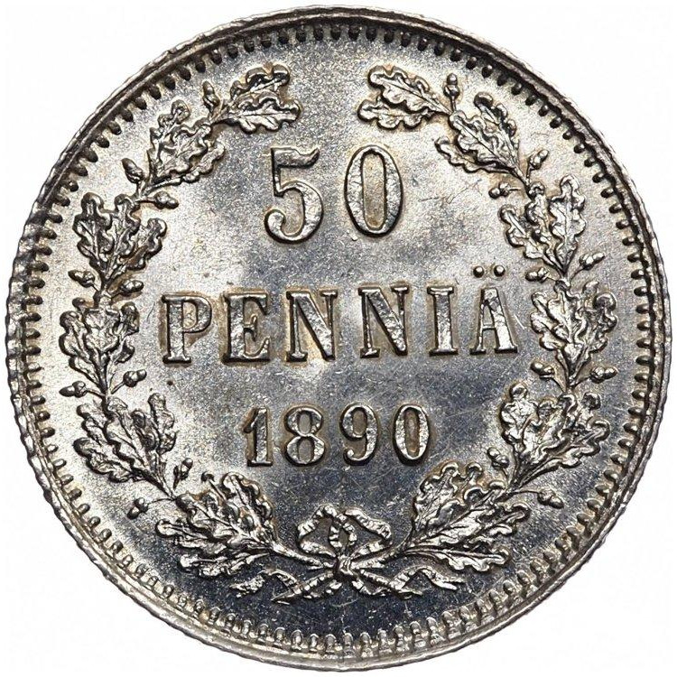 50 пенни 1890 года L Для Финляндии