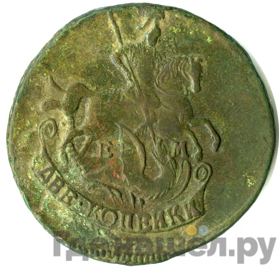 2 копейки 1796 года