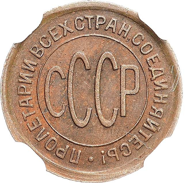 Полкопейки 1925 года