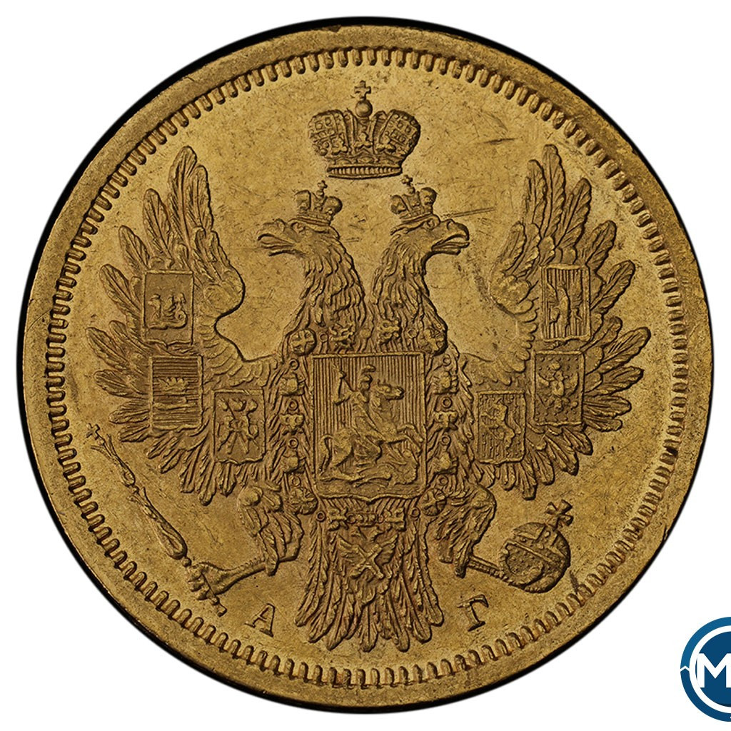 5 рублей 1853 года СПБ АГ