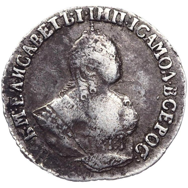 Гривенник 1751 года