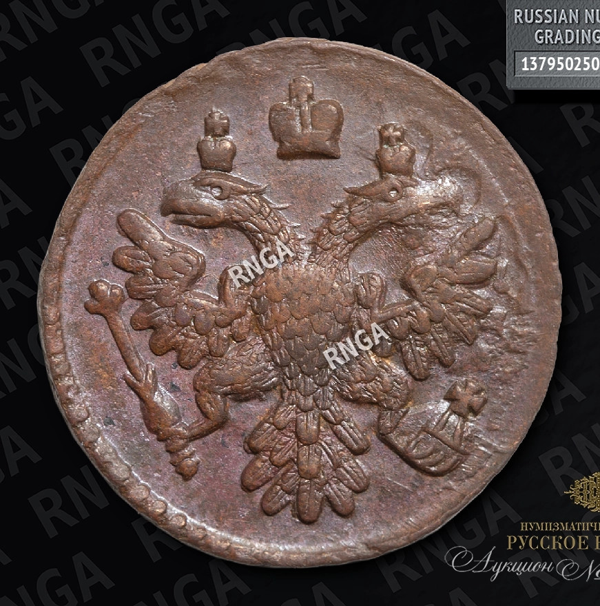 Полушка 1737 года
