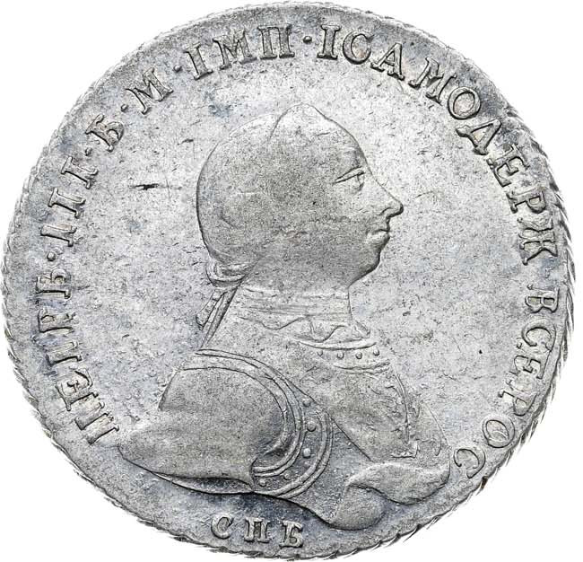 1 рубль 1762 года