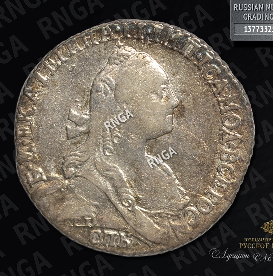 Гривенник 1772 года СПБ