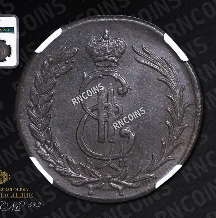 2 копейки 1777 года