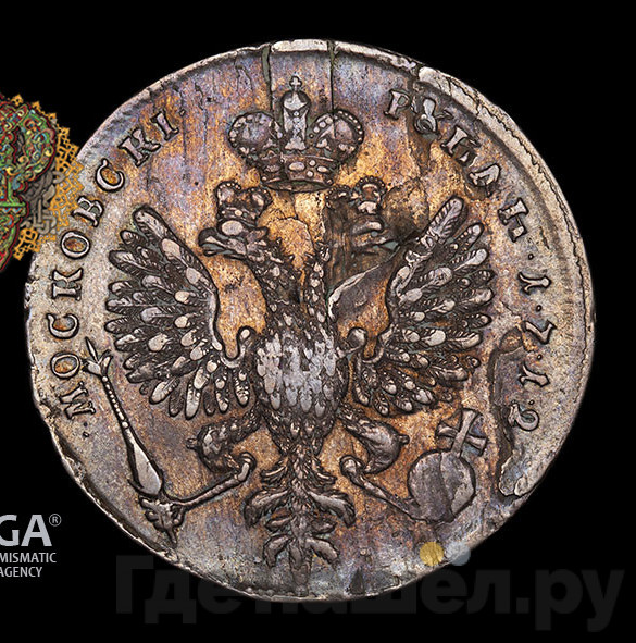 1 рубль 1712 года