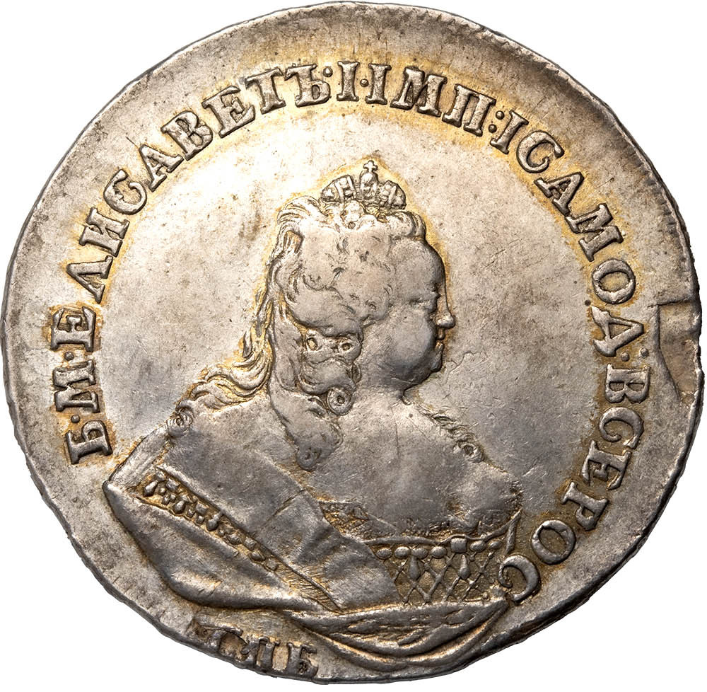 1 рубль 1742 года