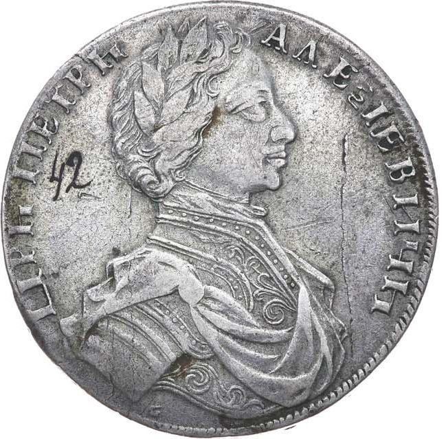 1 рубль 1712 года