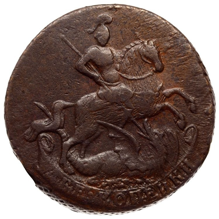 2 копейки 1761 года