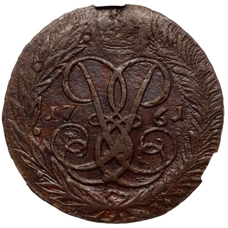 2 копейки 1761 года