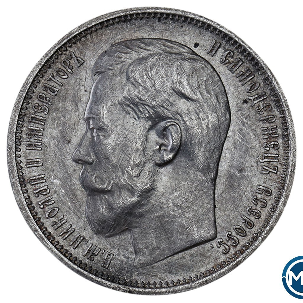 50 копеек 1914 года ВС