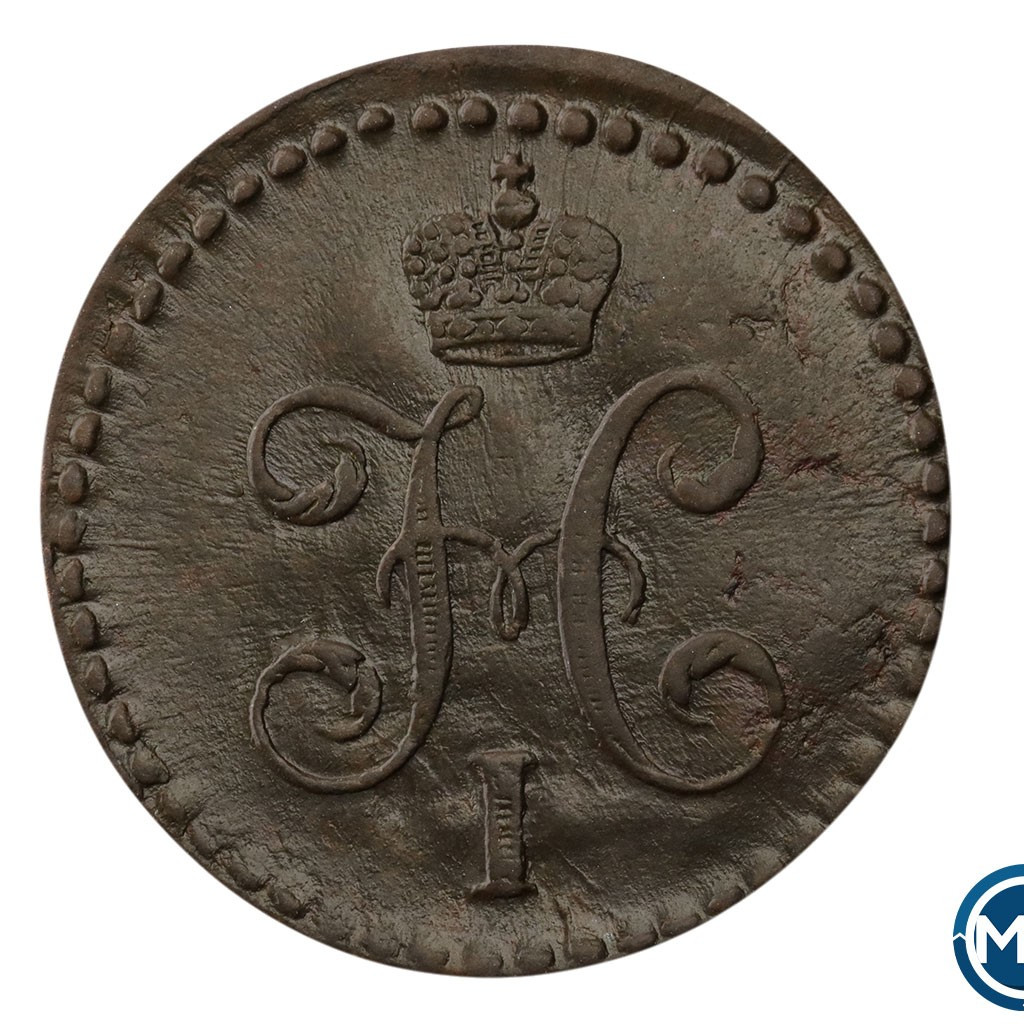 1/2 копейки 1844 года