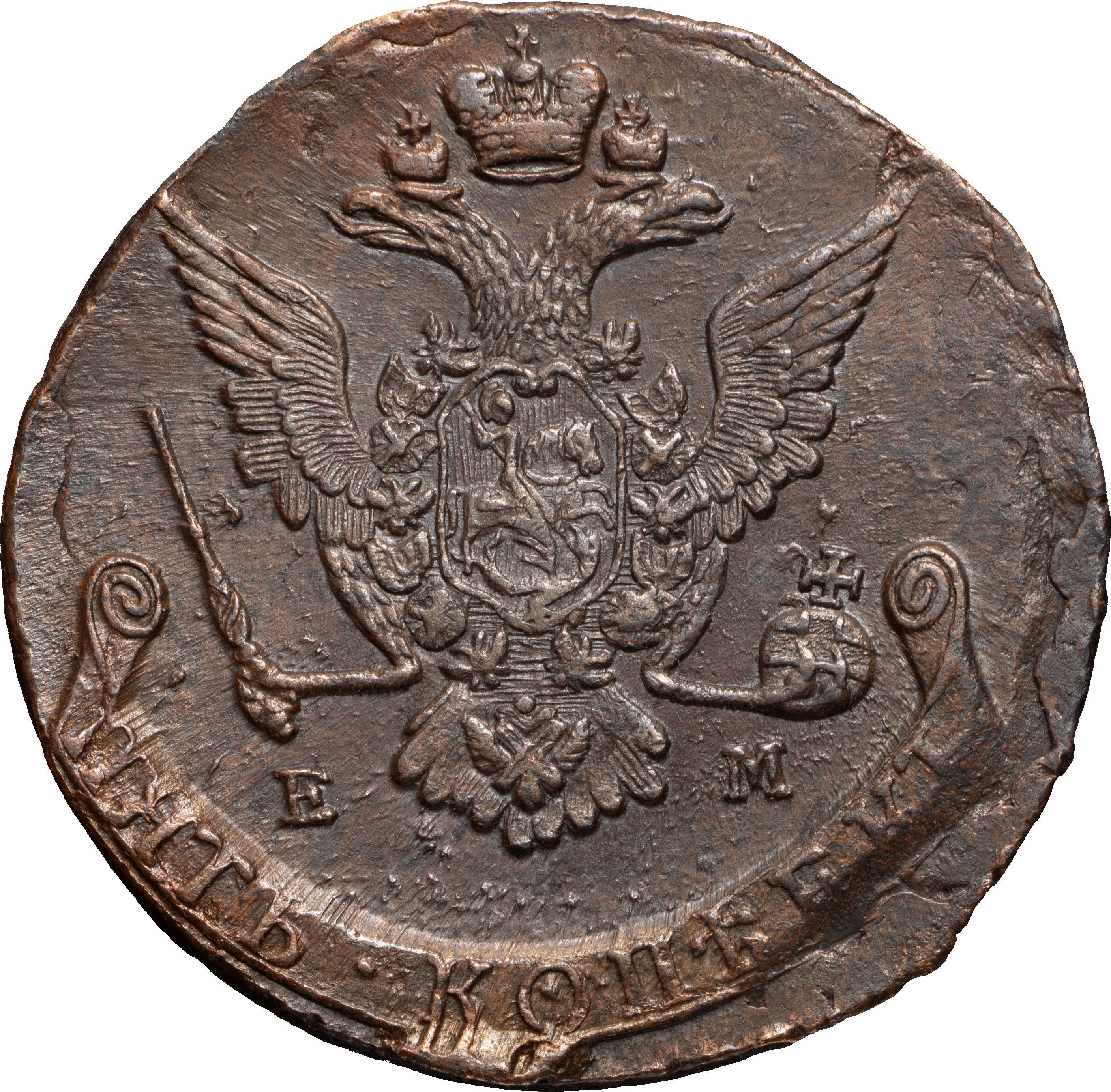 5 копеек 1773 года