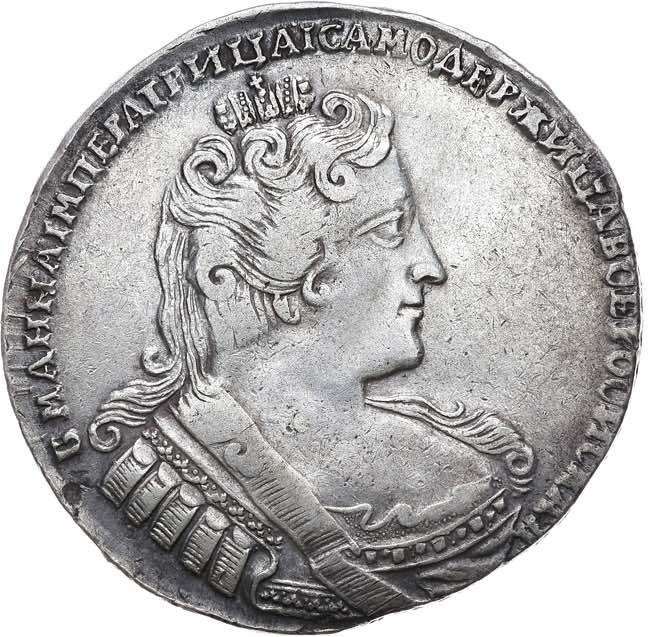 1 рубль 1733 года