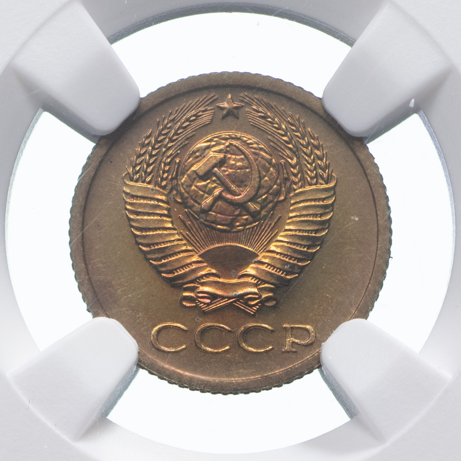 1 копейка 1974 года