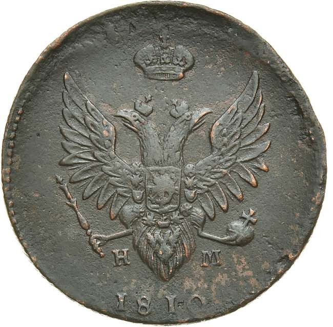 2 копейки 1810 года