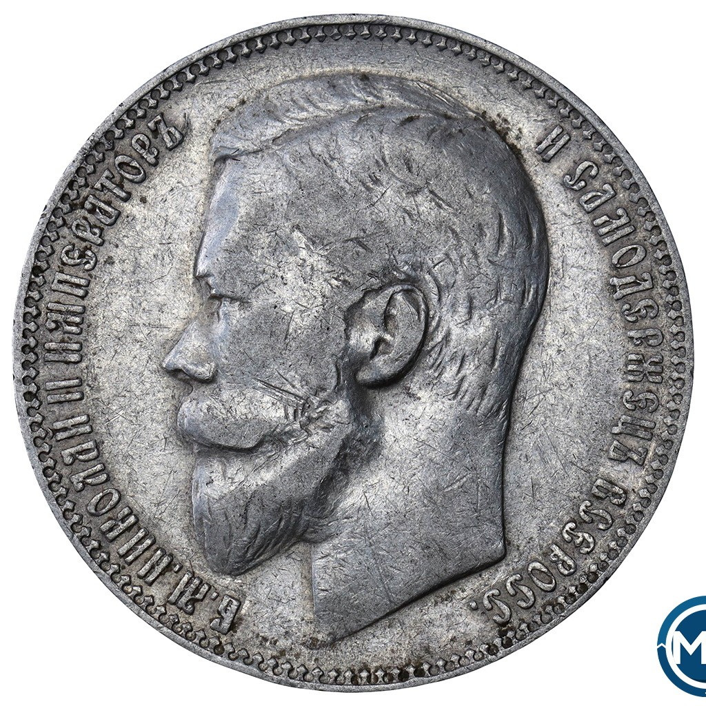 1 рубль 1901 года