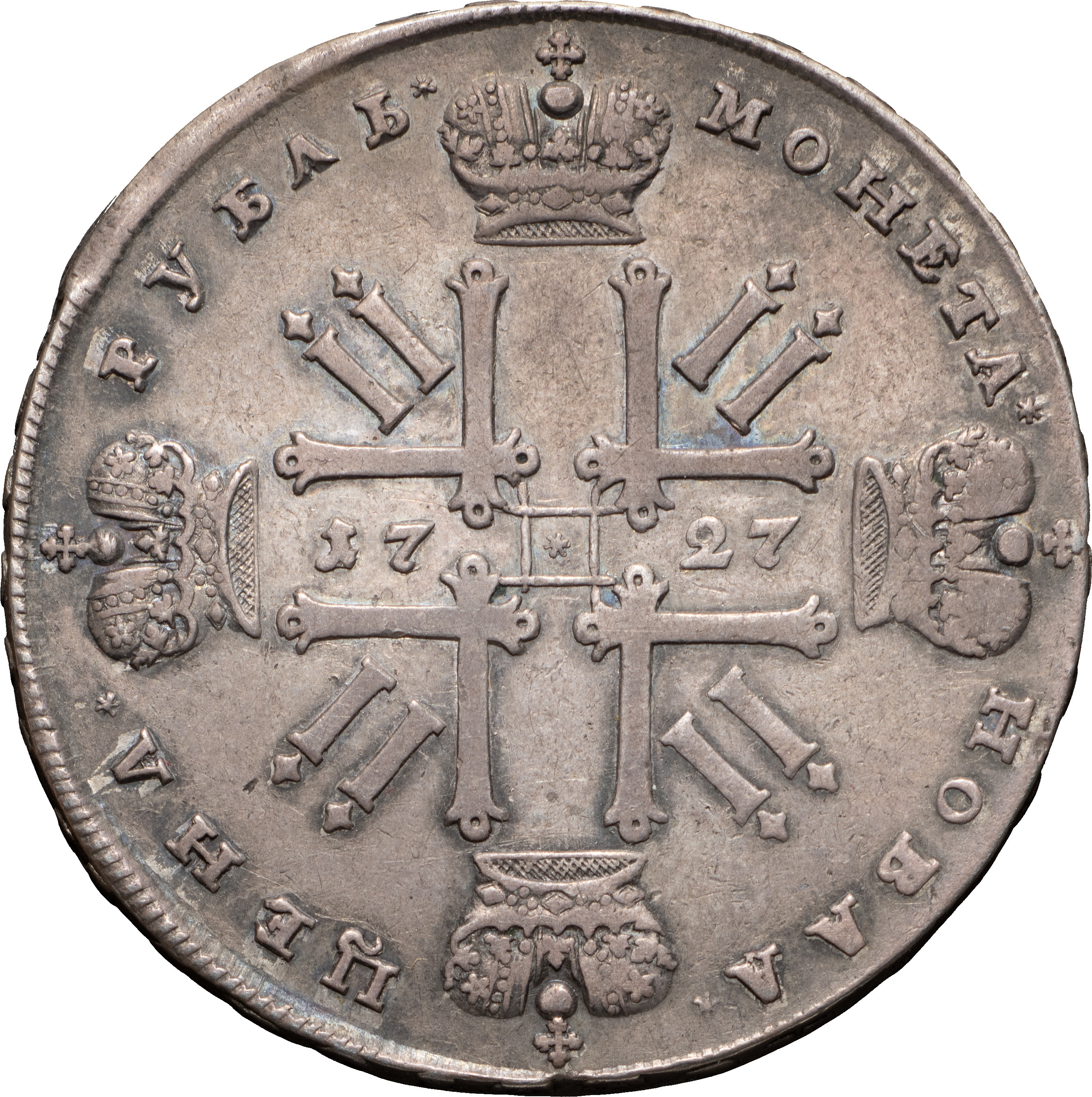 1 рубль 1727 года