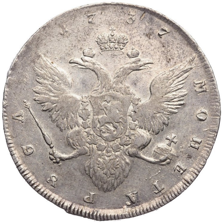 1 рубль 1737 года