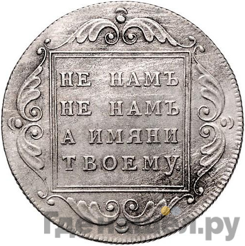 Полубисти 1796 года Грузинские монеты 1210 год хиджры