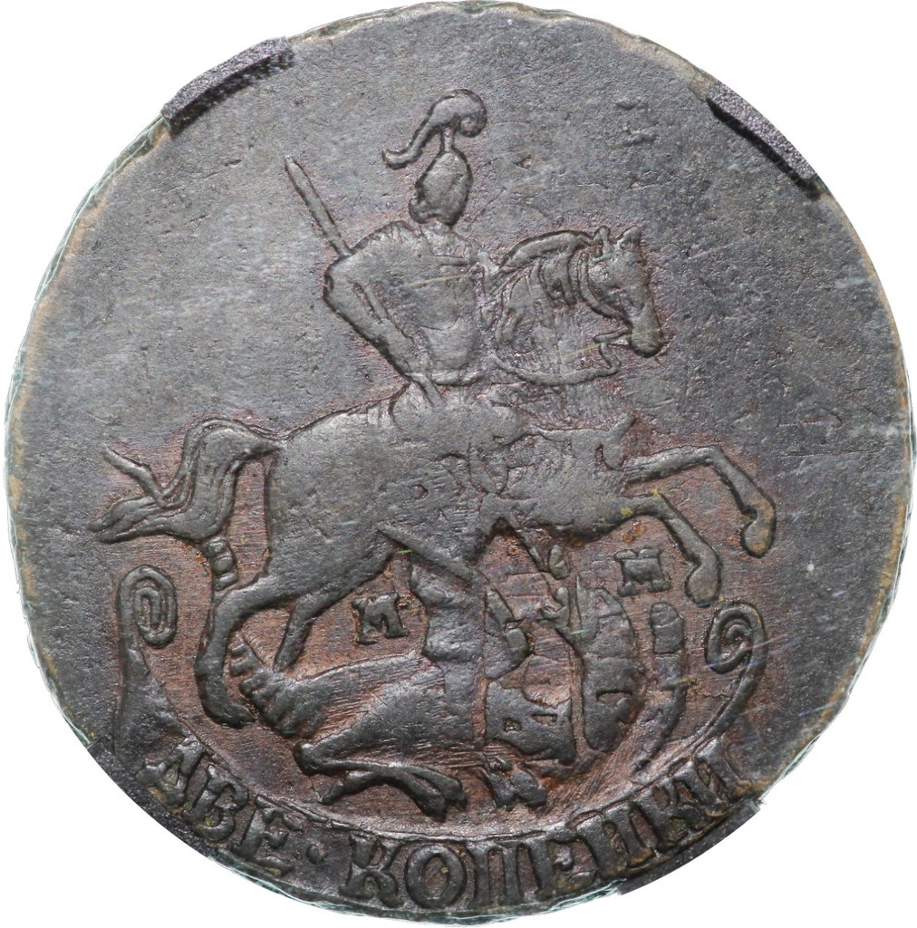 2 копейки 1763 года