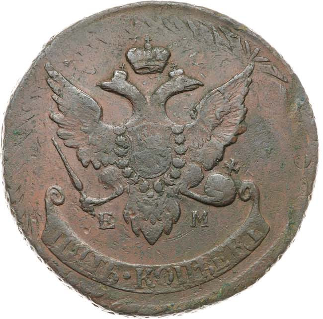 5 копеек 1793 года
